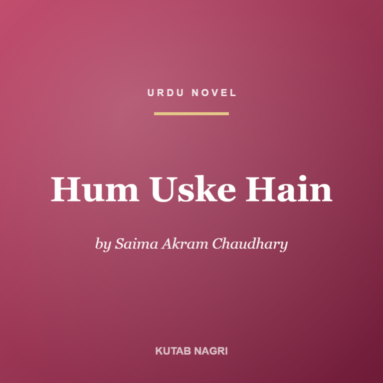 Hum Uske Hain Urdu Novel by Saima Akram Chaudhary