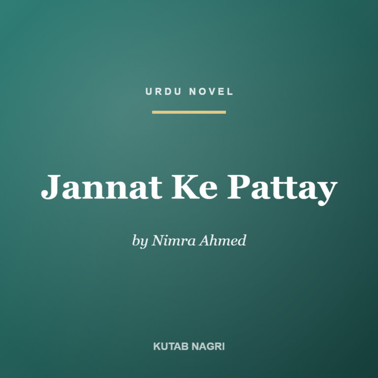 Jannat Ke Pattay Novel by Nimra Ahmed